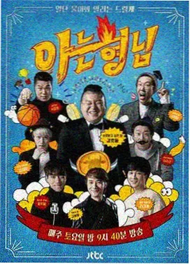 同题材动画无敌破坏王封面